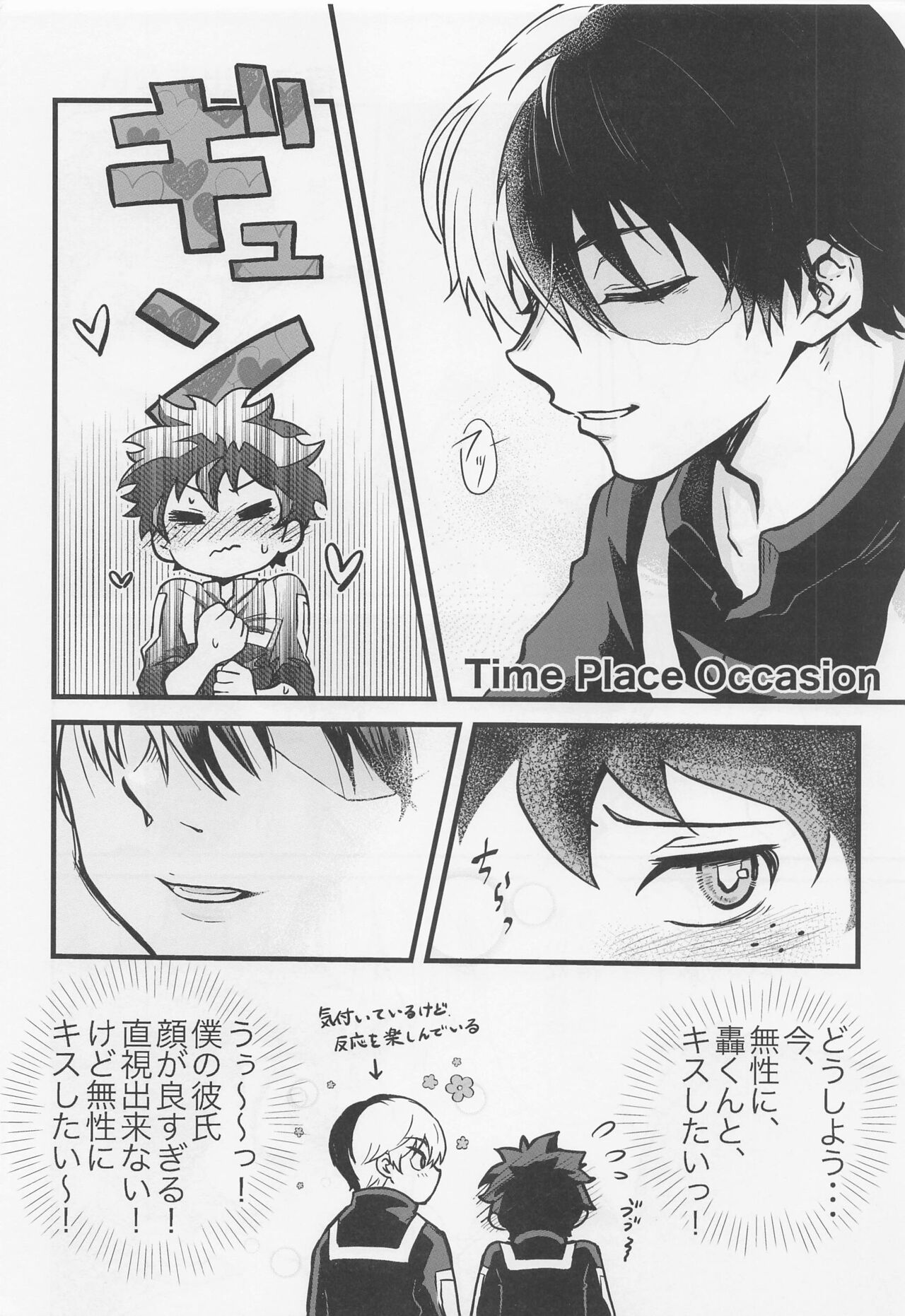 [shirafujitokurenai] sukitteitteyo (bokunohiroakademia) image number 9