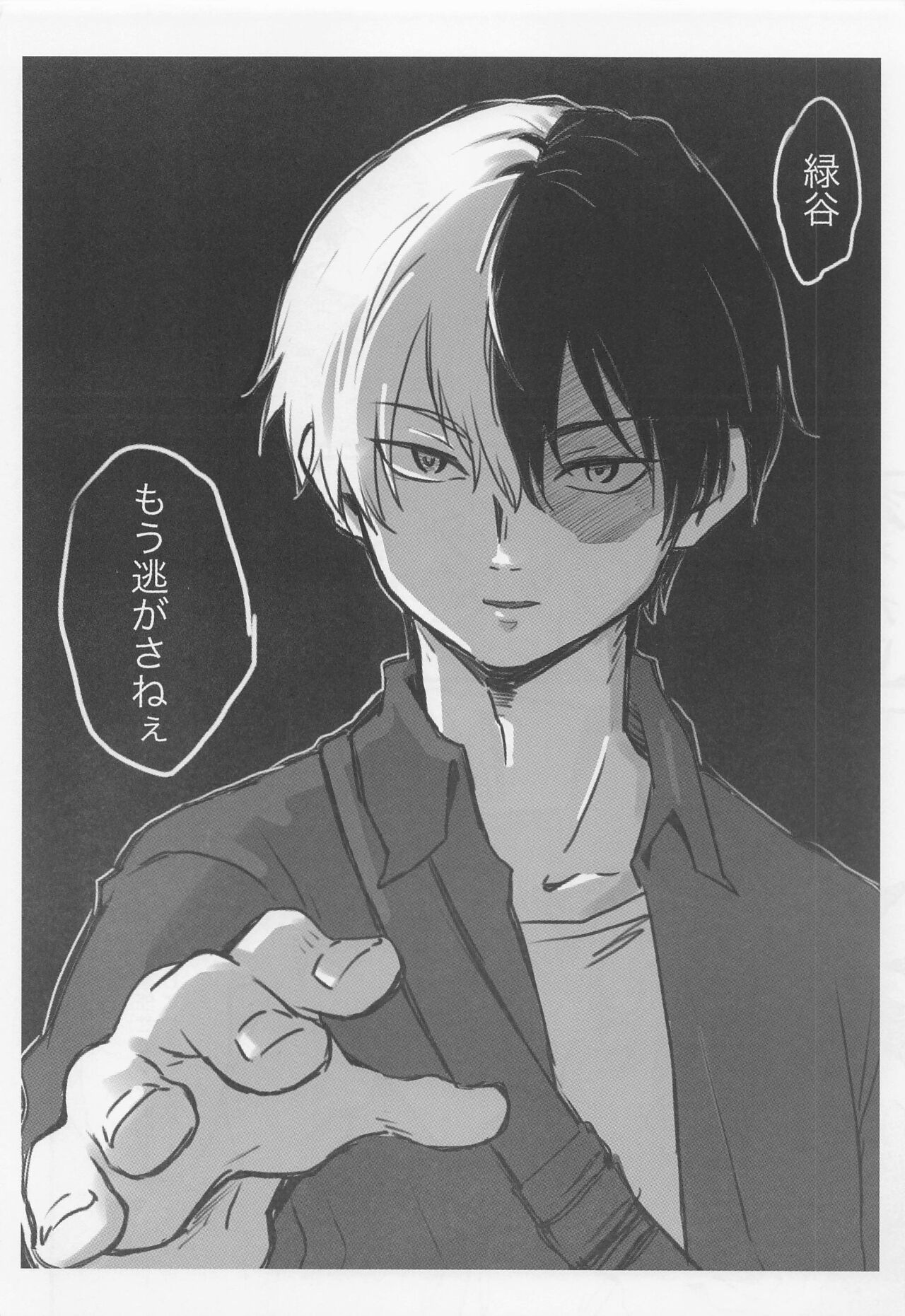 [shirafujitokurenai] sukitteitteyo (bokunohiroakademia) image number 15