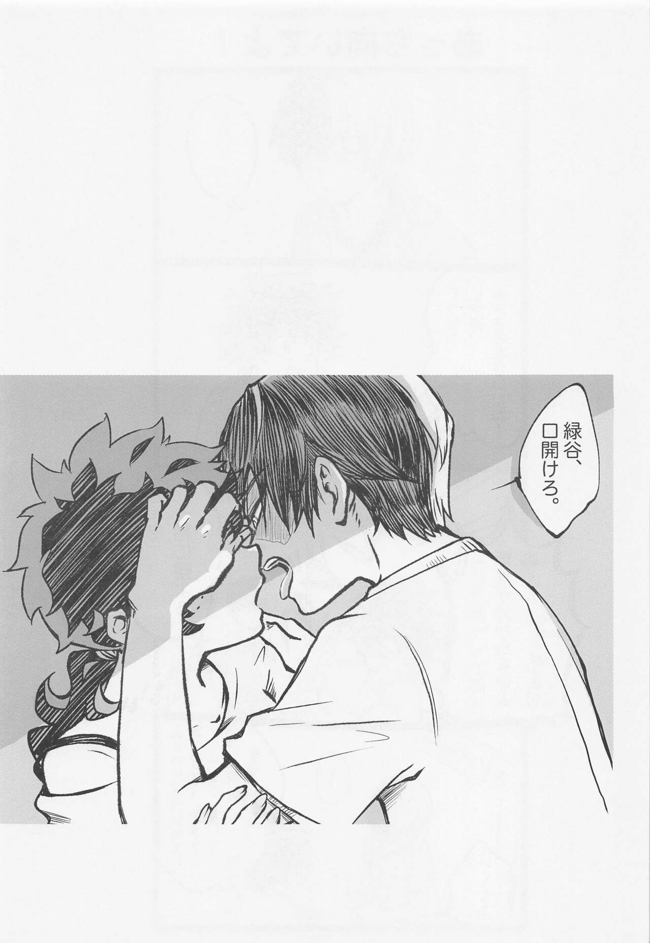 [shirafujitokurenai] sukitteitteyo (bokunohiroakademia) image number 18