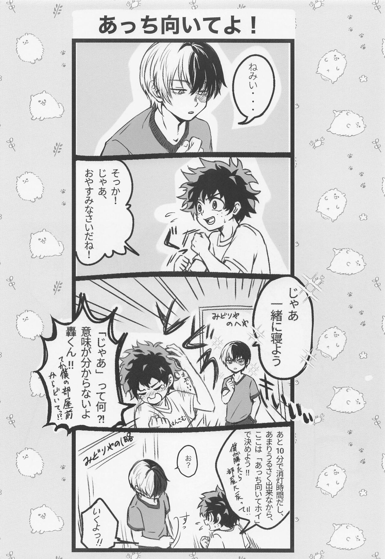 [shirafujitokurenai] sukitteitteyo (bokunohiroakademia) image number 19