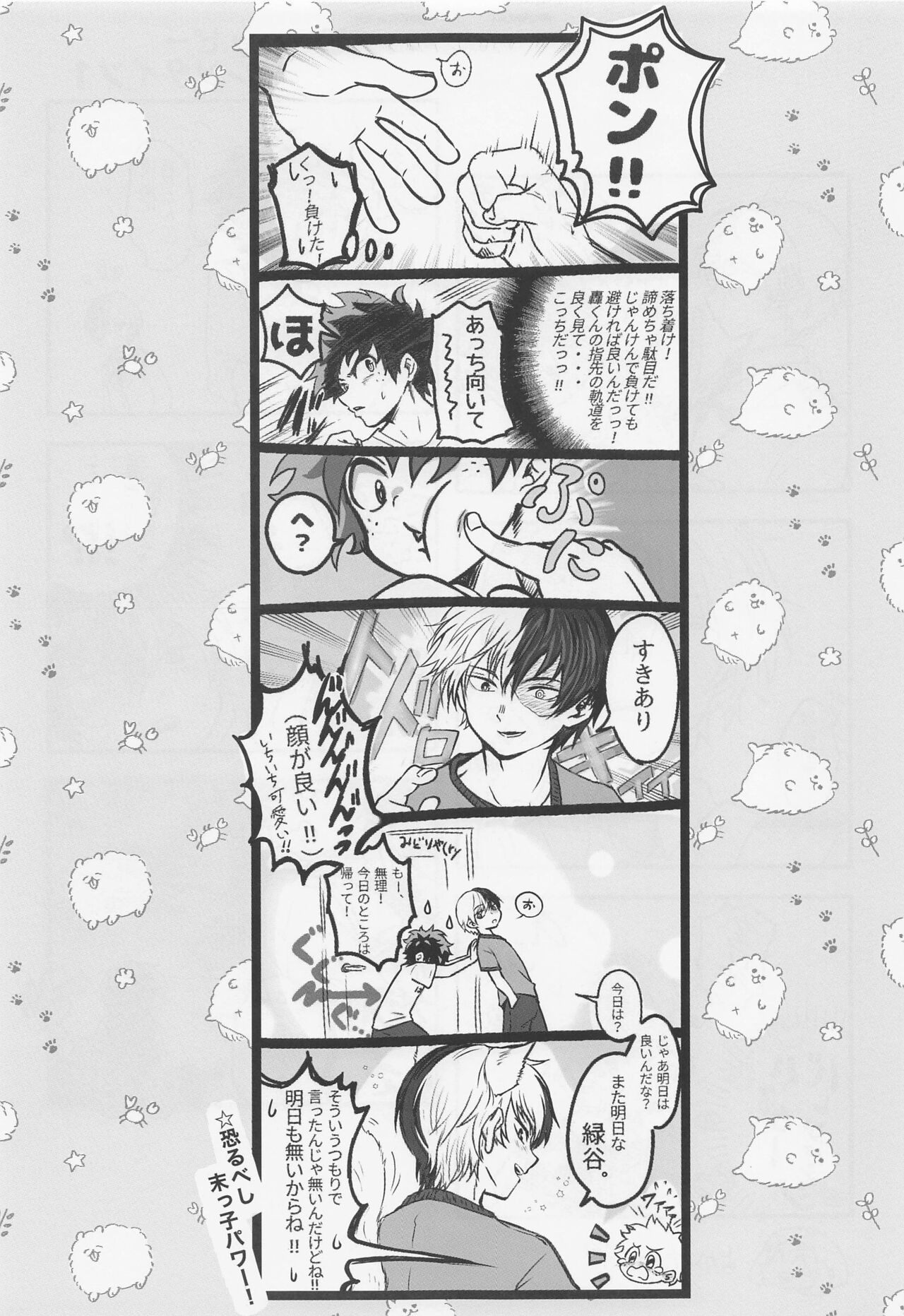 [shirafujitokurenai] sukitteitteyo (bokunohiroakademia) image number 20