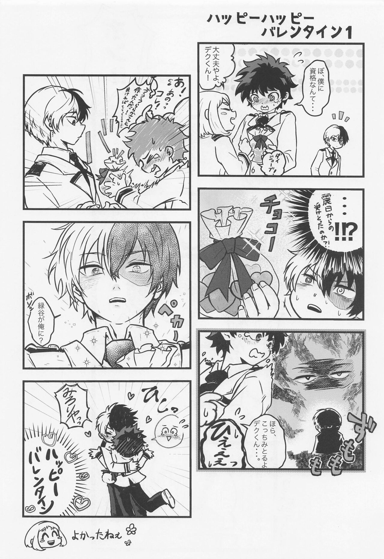 [shirafujitokurenai] sukitteitteyo (bokunohiroakademia) image number 21