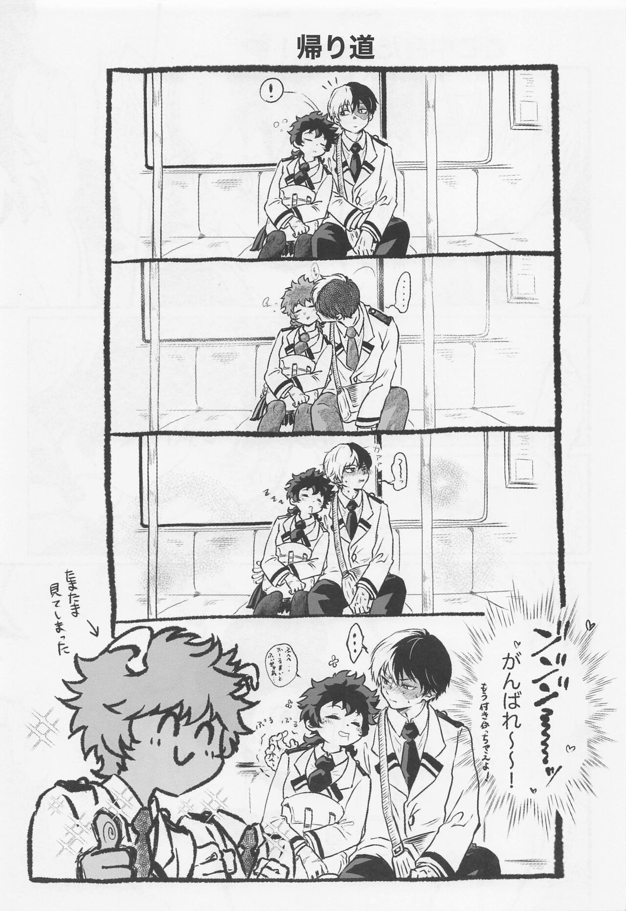 [shirafujitokurenai] sukitteitteyo (bokunohiroakademia) image number 22