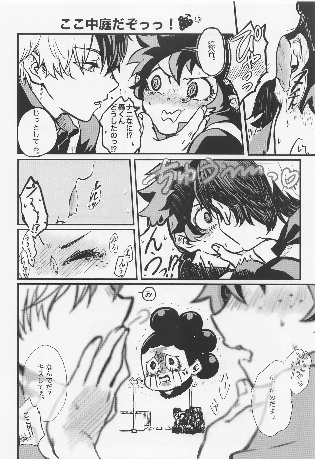 [shirafujitokurenai] sukitteitteyo (bokunohiroakademia) image number 23