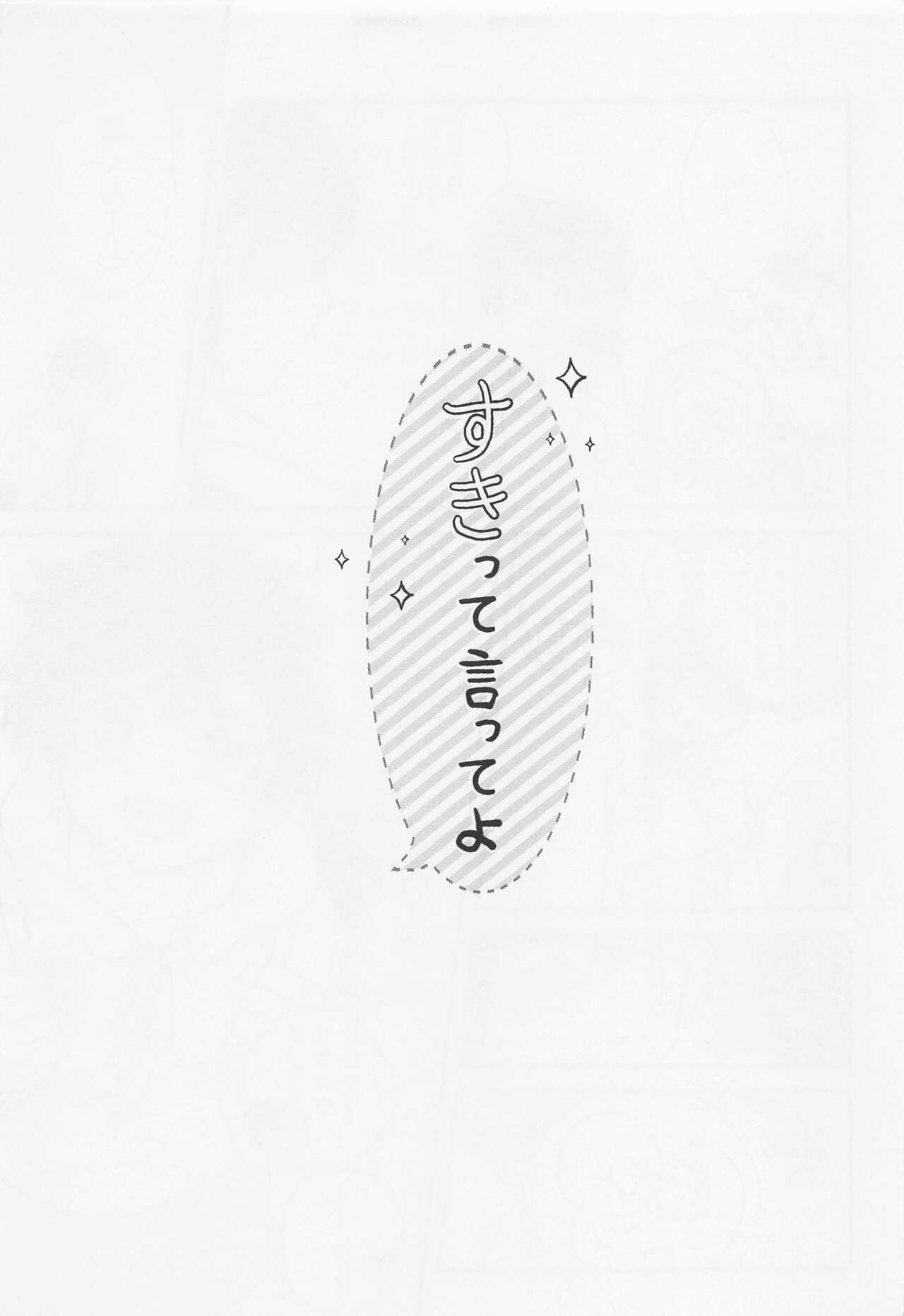 [shirafujitokurenai] sukitteitteyo (bokunohiroakademia) image number 24