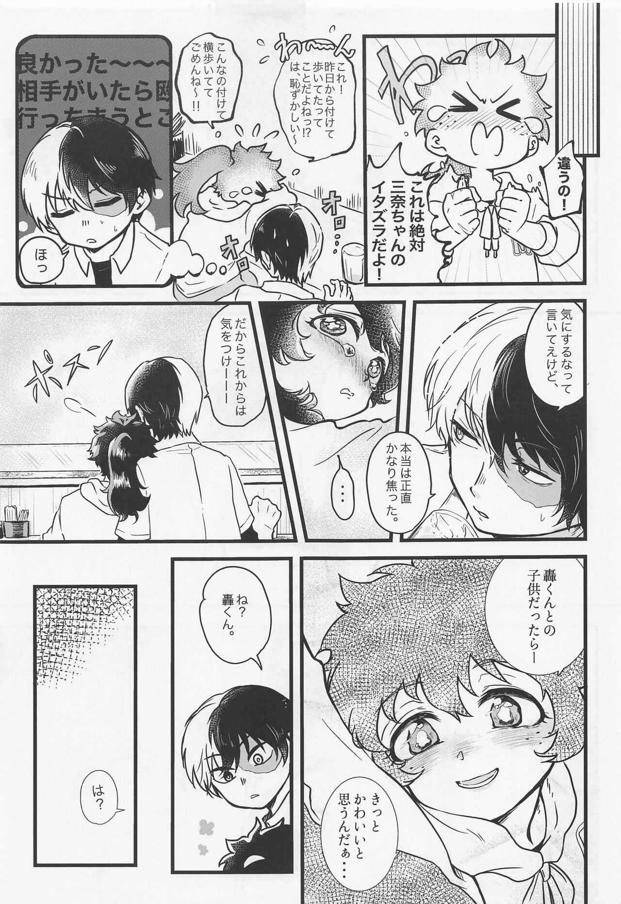 [shirafujitokurenai] sukitteitteyo (bokunohiroakademia) image number 28