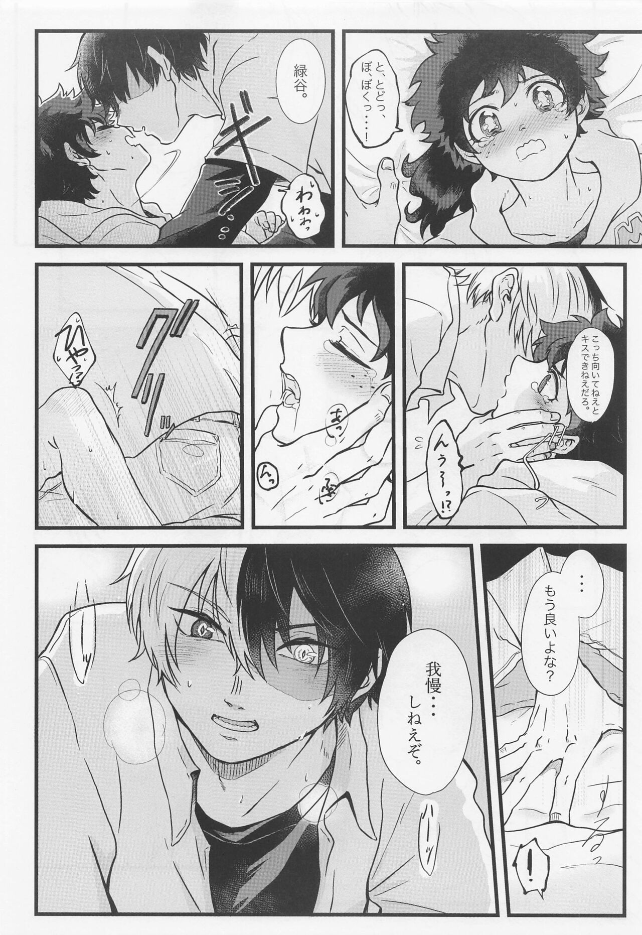 [shirafujitokurenai] sukitteitteyo (bokunohiroakademia) image number 31