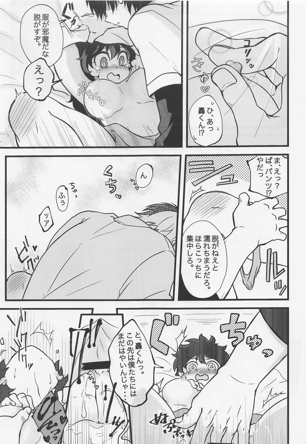 [shirafujitokurenai] sukitteitteyo (bokunohiroakademia) image number 32