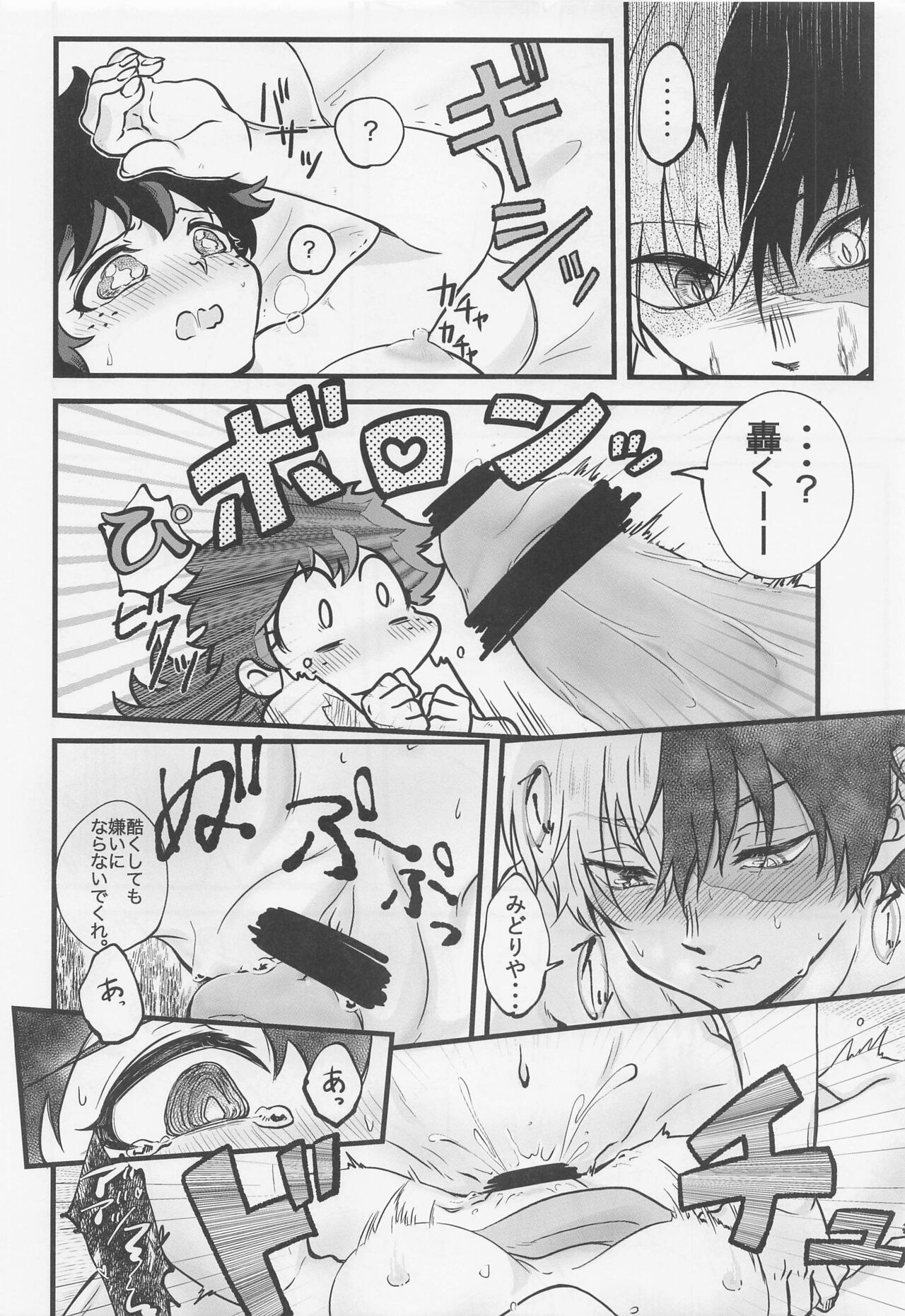 [shirafujitokurenai] sukitteitteyo (bokunohiroakademia) image number 33