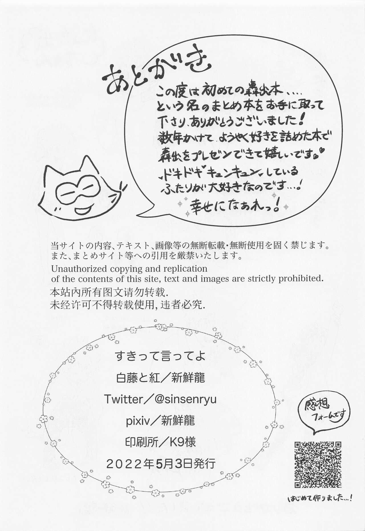 [shirafujitokurenai] sukitteitteyo (bokunohiroakademia) image number 38