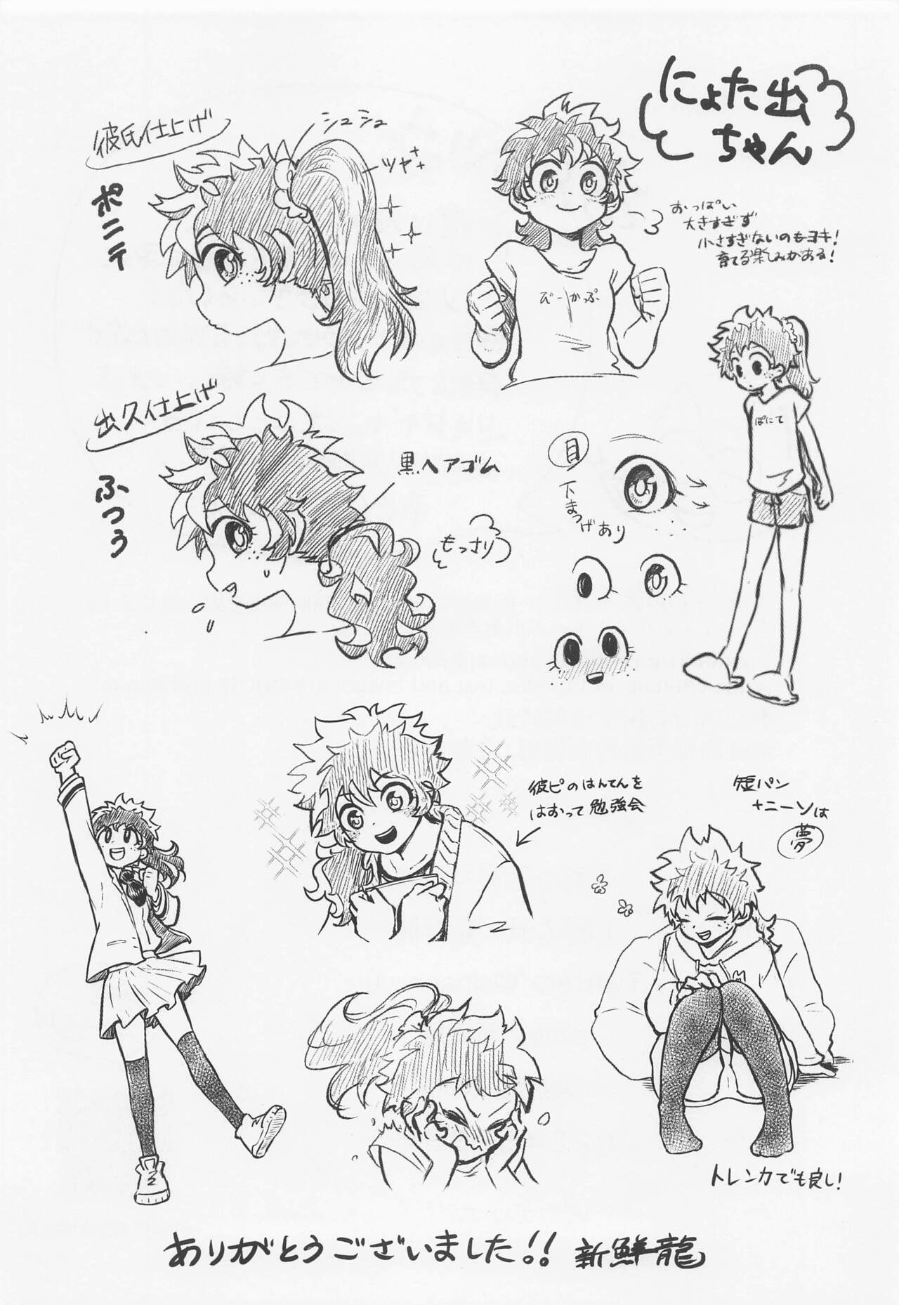 [shirafujitokurenai] sukitteitteyo (bokunohiroakademia) image number 39