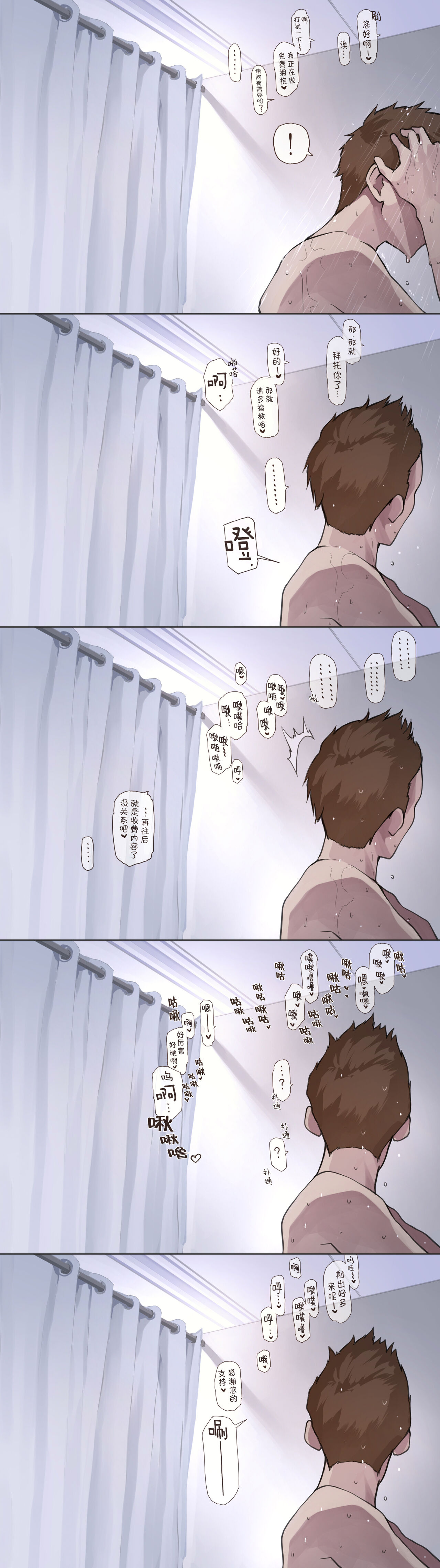 [Minagi KOH] Free Hug yattemasu [Chinese] [鬼畜王汉化组] 画像番号 2