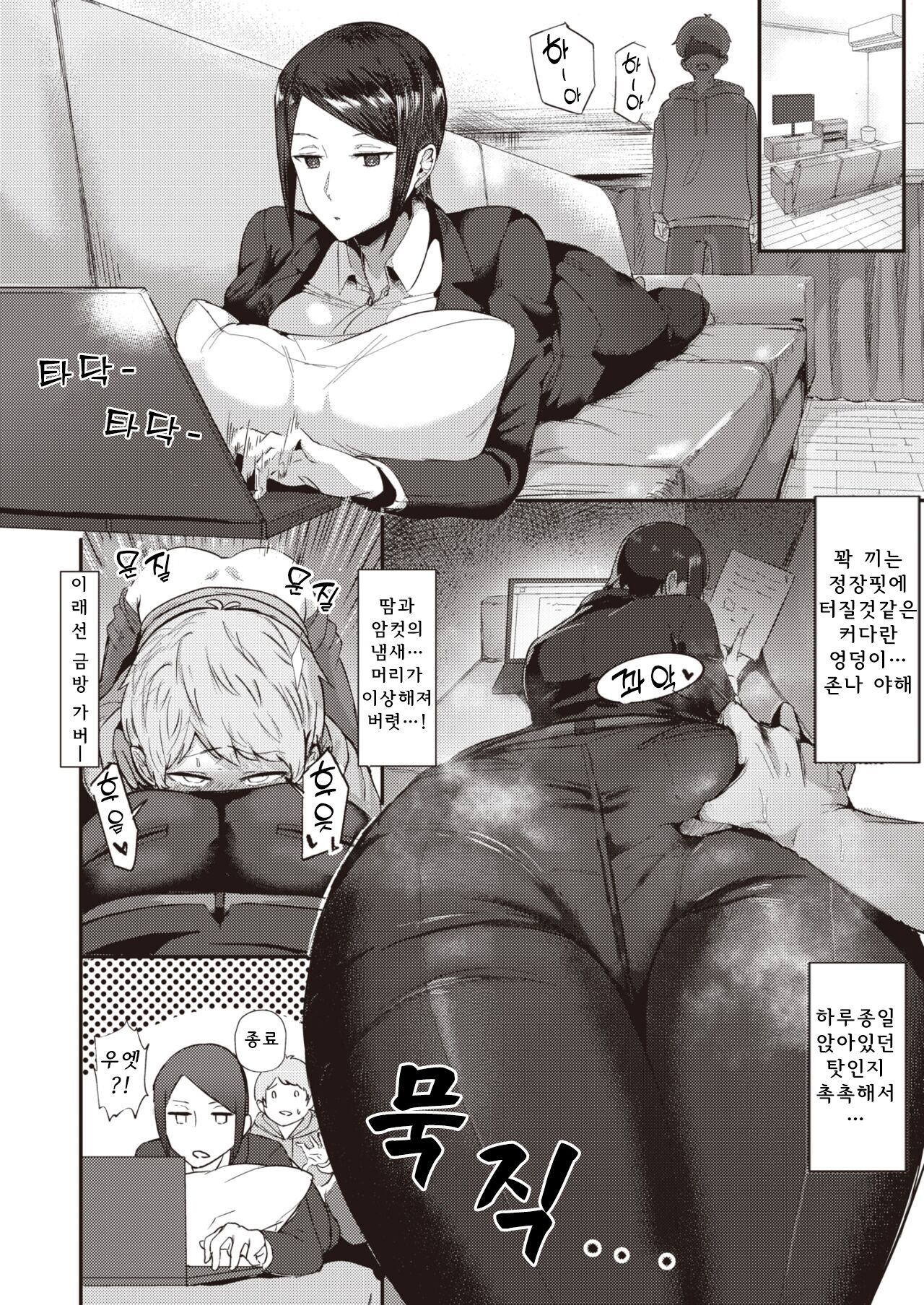 [T-man] Buaisou My Love (COMIC X-EROS #99) [Korean] [Digital] 3eme image
