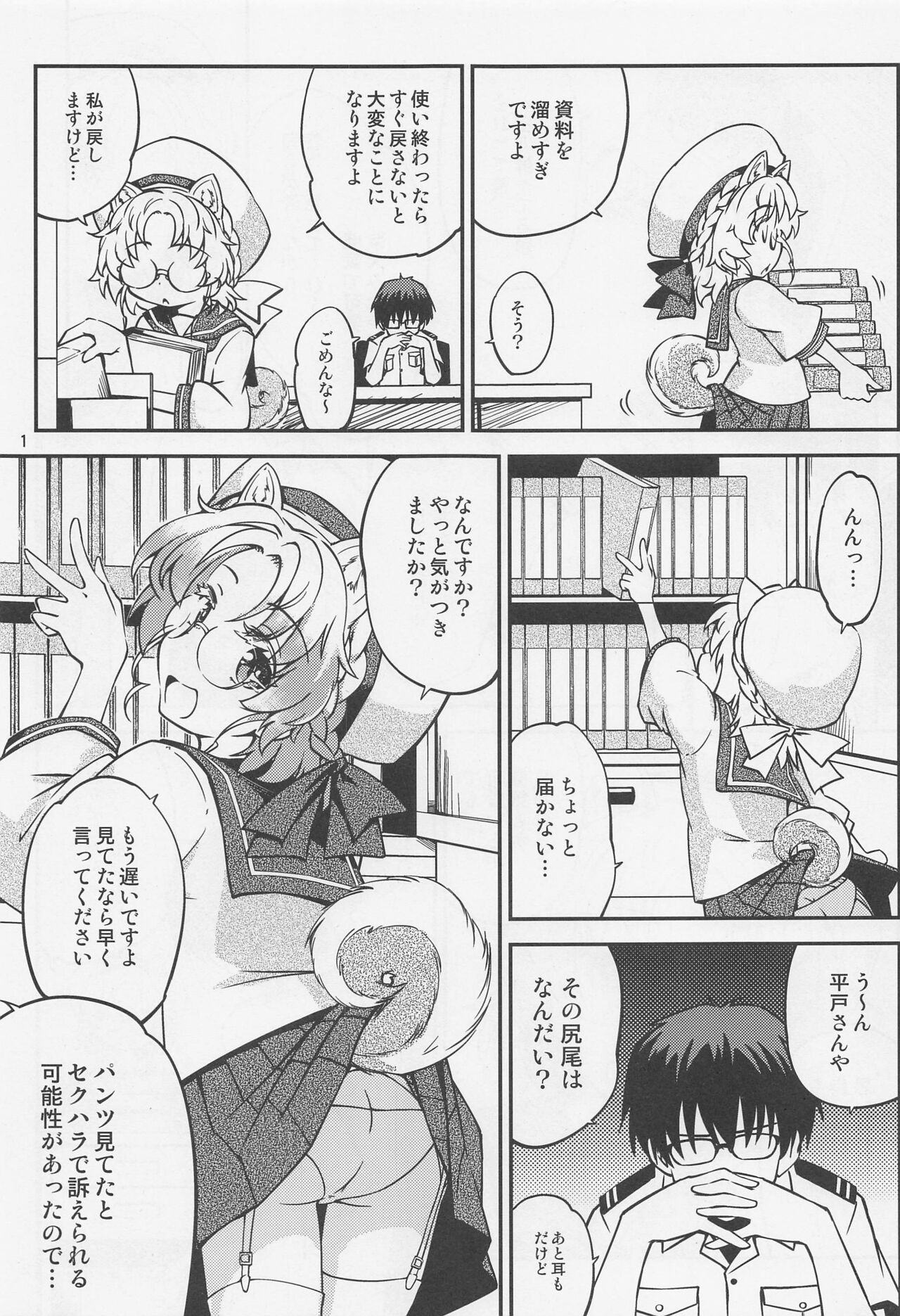 (C100) [Hitsujin Toko (Hitsujin)] Hirato o Shibainu ni Shite mitai to Omottara (Kantai Collection -KanColle-) 2eme image