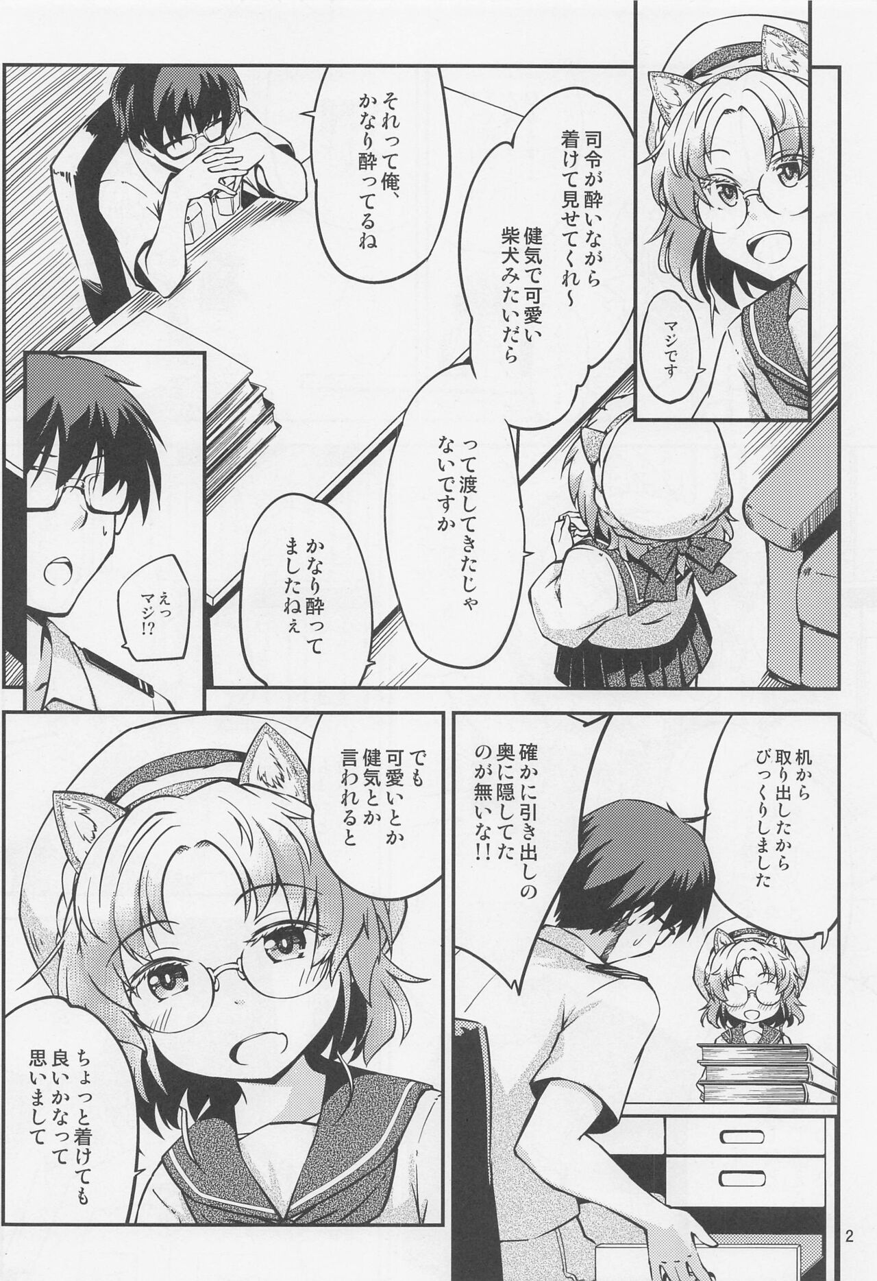 (C100) [Hitsujin Toko (Hitsujin)] Hirato o Shibainu ni Shite mitai to Omottara (Kantai Collection -KanColle-) 3eme image