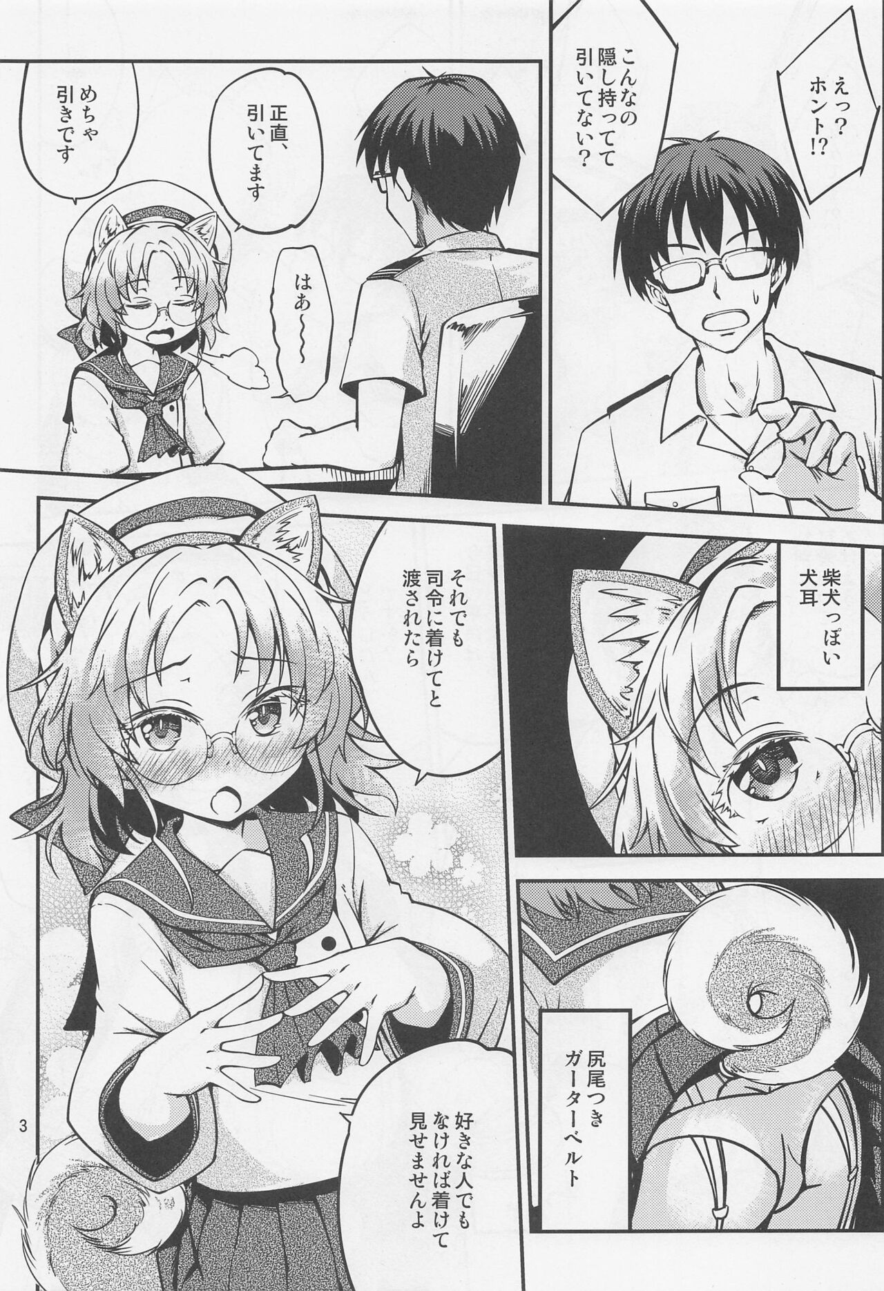 (C100) [Hitsujin Toko (Hitsujin)] Hirato o Shibainu ni Shite mitai to Omottara (Kantai Collection -KanColle-) 4eme image