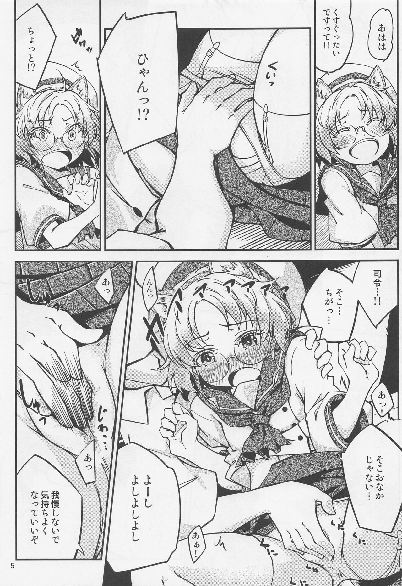 (C100) [Hitsujin Toko (Hitsujin)] Hirato o Shibainu ni Shite mitai to Omottara (Kantai Collection -KanColle-) 6eme image