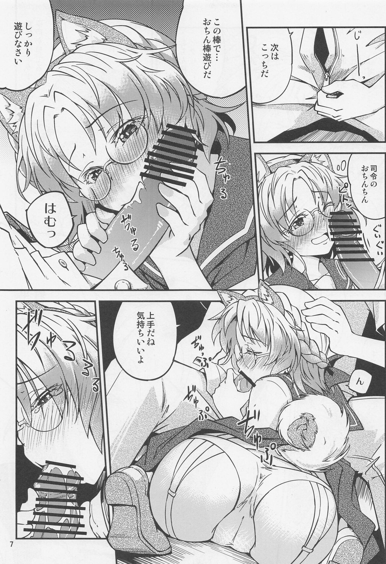 (C100) [Hitsujin Toko (Hitsujin)] Hirato o Shibainu ni Shite mitai to Omottara (Kantai Collection -KanColle-) 8eme image