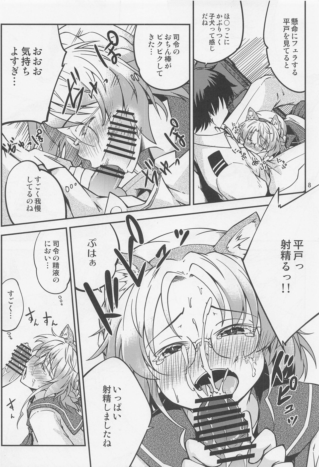 (C100) [Hitsujin Toko (Hitsujin)] Hirato o Shibainu ni Shite mitai to Omottara (Kantai Collection -KanColle-) 9eme image