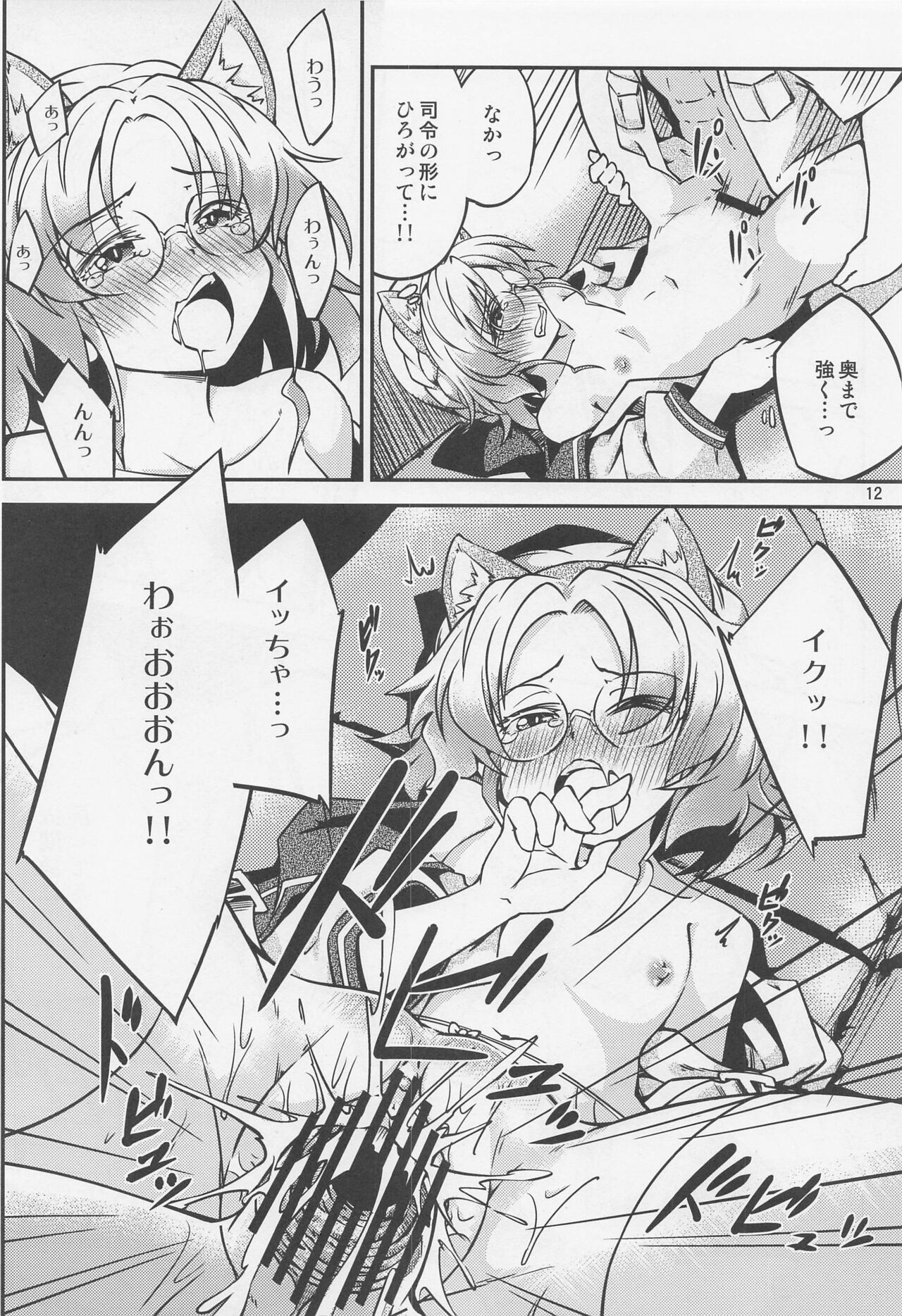 (C100) [Hitsujin Toko (Hitsujin)] Hirato o Shibainu ni Shite mitai to Omottara (Kantai Collection -KanColle-) 13eme image