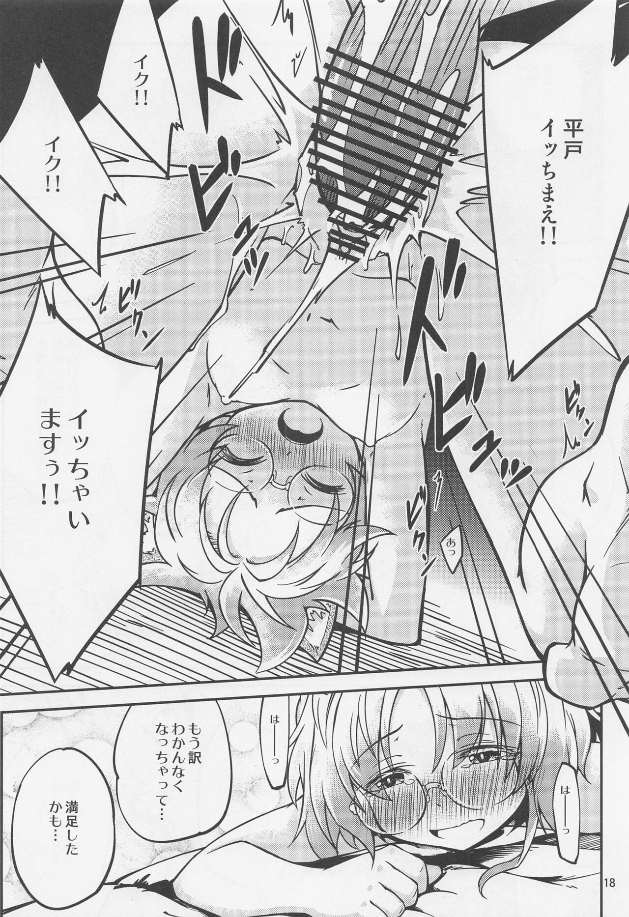 (C100) [Hitsujin Toko (Hitsujin)] Hirato o Shibainu ni Shite mitai to Omottara (Kantai Collection -KanColle-) 19eme image