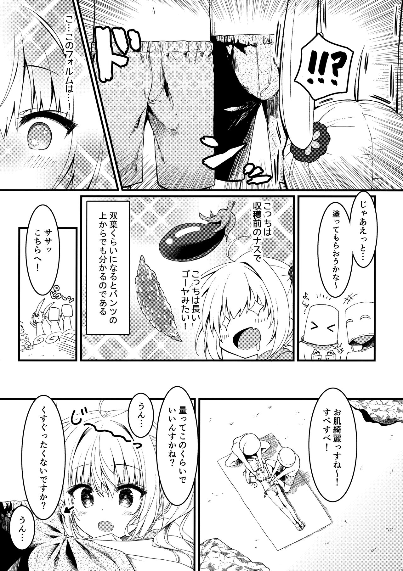 (C100) [Citron no mori (Yuzuna Hiyo)] Sonna 2-hon nara Ii ni Kimatteru jan ! image number 7