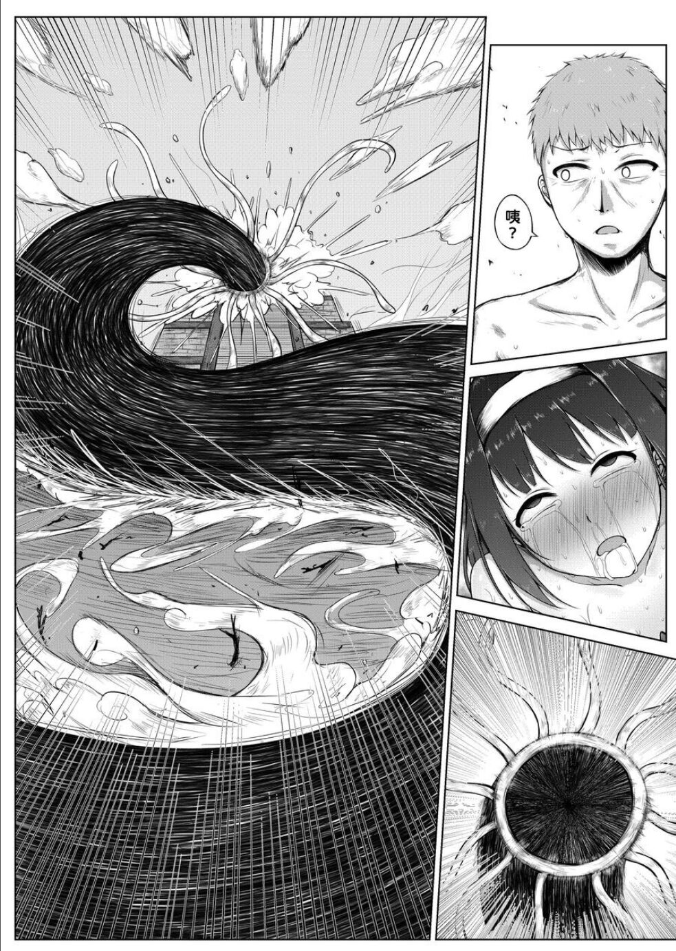 [NiSuSu] Kusuguri Ikenie [Chinese] 画像番号 15