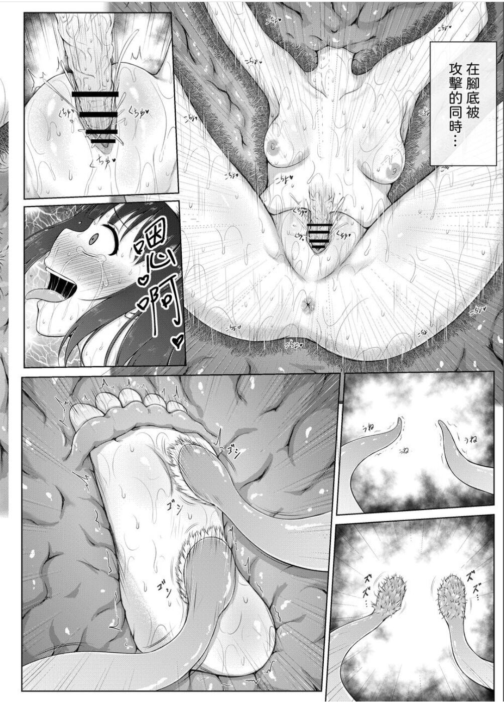 [NiSuSu] Kusuguri Ikenie [Chinese] 画像番号 23