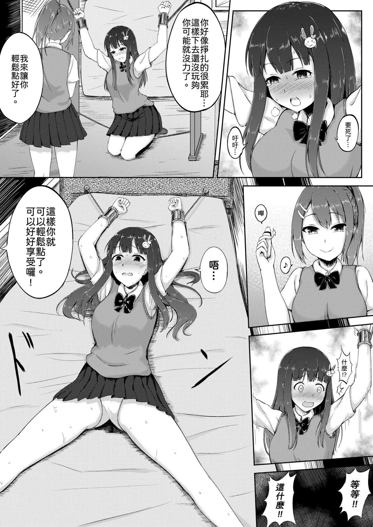 [NiSuSu] Tanjoubi no Kusuguri Wana [Chinese] изображение № 11