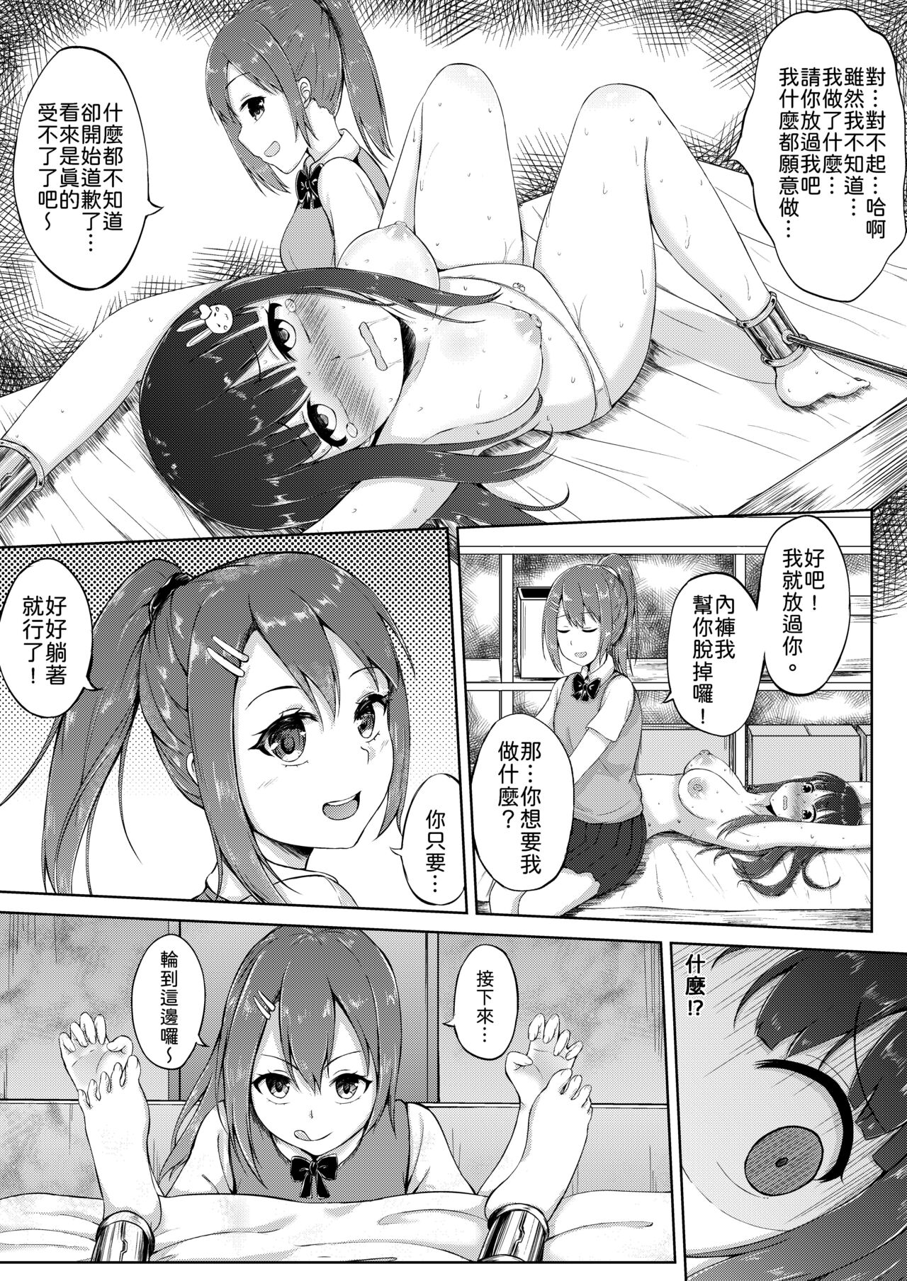 [NiSuSu] Tanjoubi no Kusuguri Wana [Chinese] изображение № 15