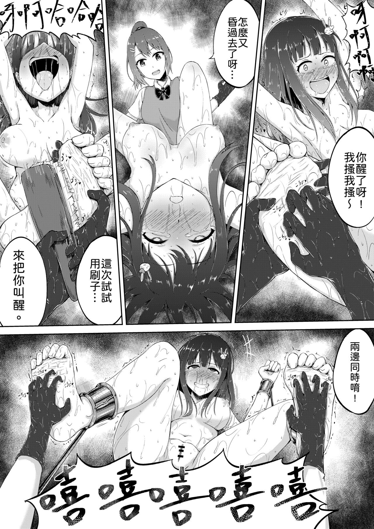 [NiSuSu] Tanjoubi no Kusuguri Wana [Chinese] изображение № 22