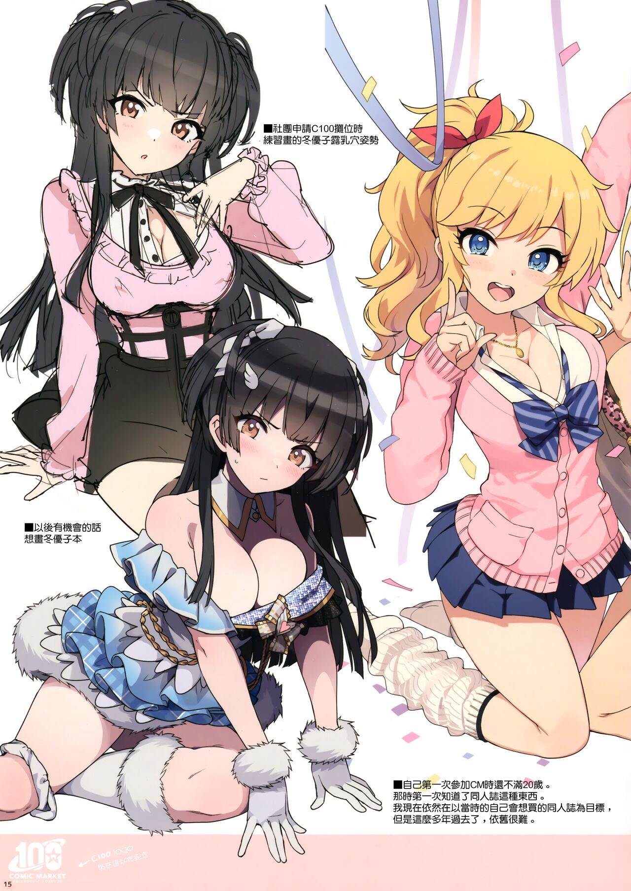(C100) [Number2 (Takuji)] Mika to Mizugi to Natsuyasumi. (THE IDOLM@STER CINDERELLA GIRLS) [Chinese] [無邪気漢化組] numero di immagine  15