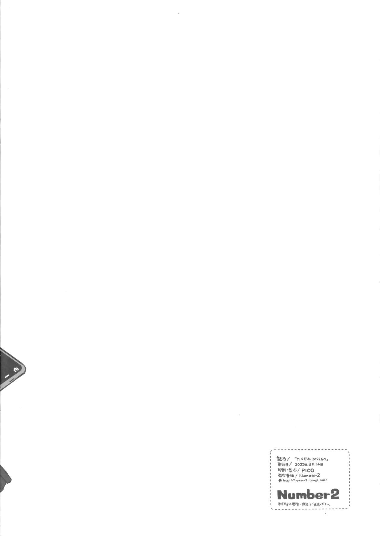 (C100) [Number2 (Takuji)] Takuji Hon 2022 Natsu (THE IDOLM@STER CINDERELLA GIRLS) [Chinese] [無邪気漢化組] 이미지 번호 8