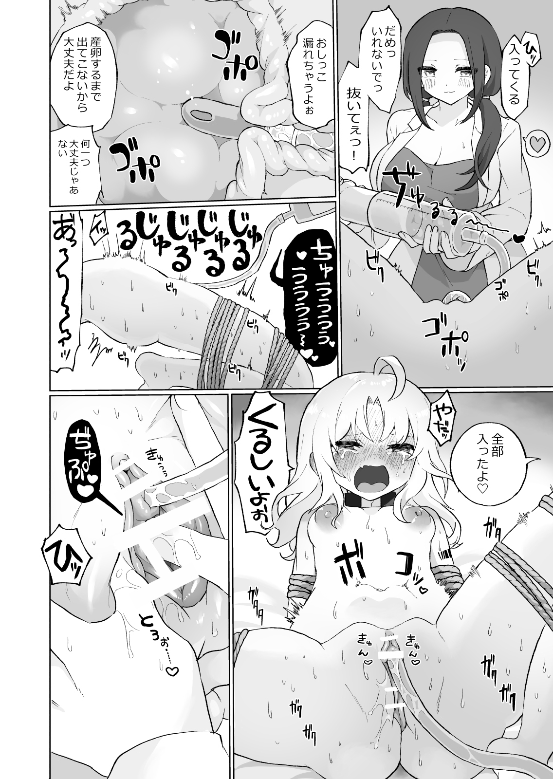 [えちえち健全油田] 尿道・膀胱責め短編集 imagen número 3