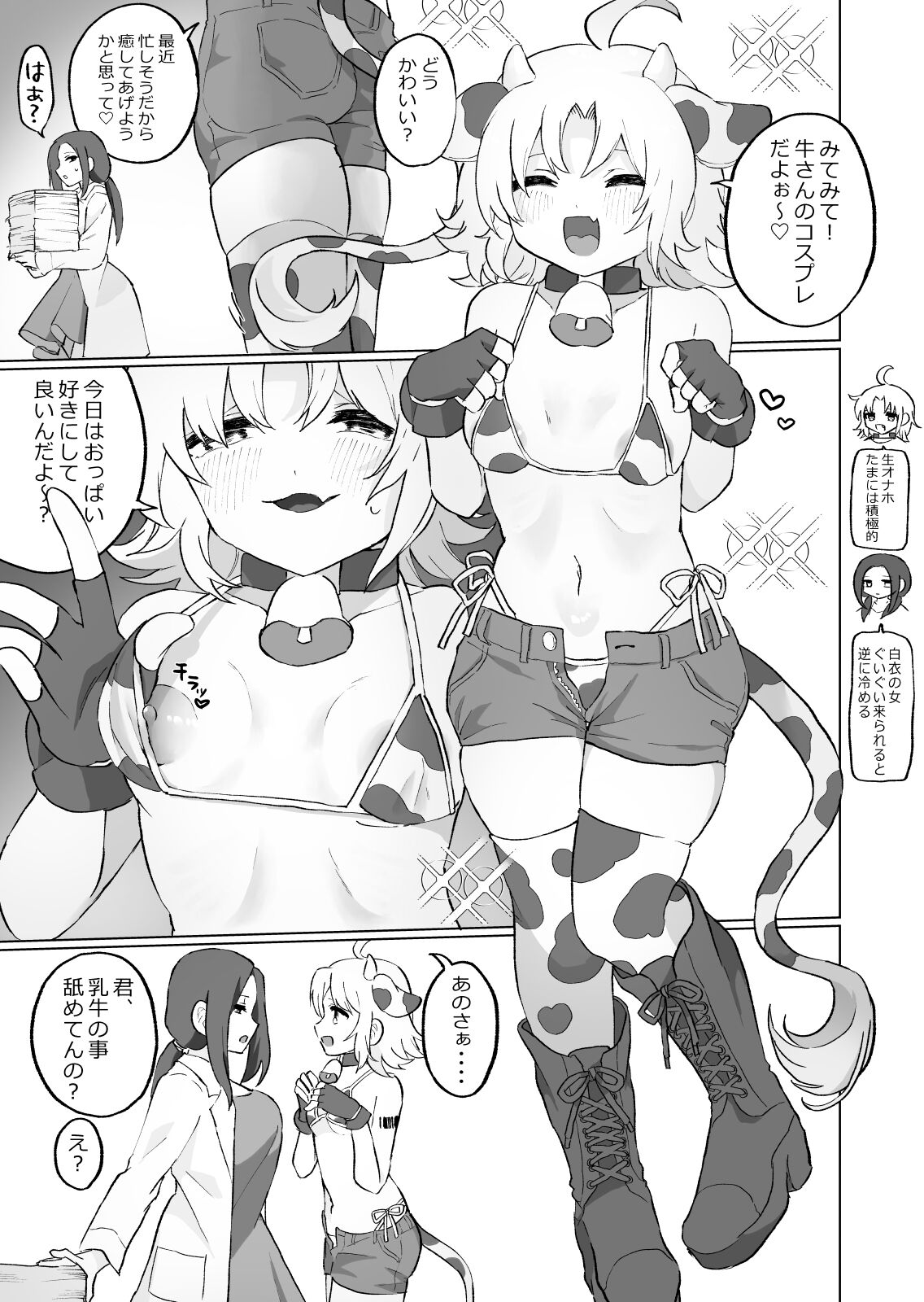 [えちえち健全油田] 尿道・膀胱責め短編集 imagen número 12