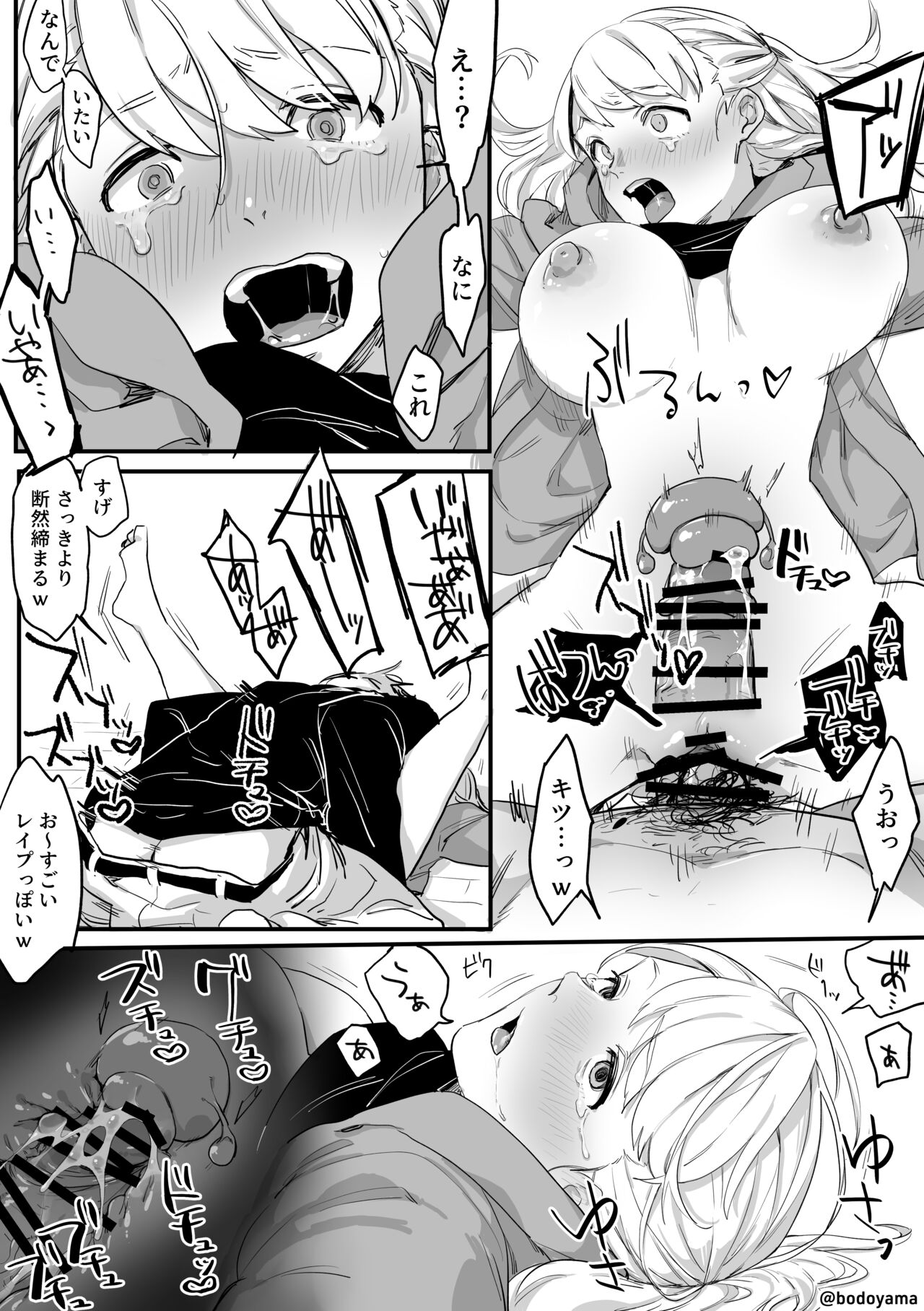 [ボド山] 合宿で生ハメされちゃう女子大生ちゃん imagen número 3