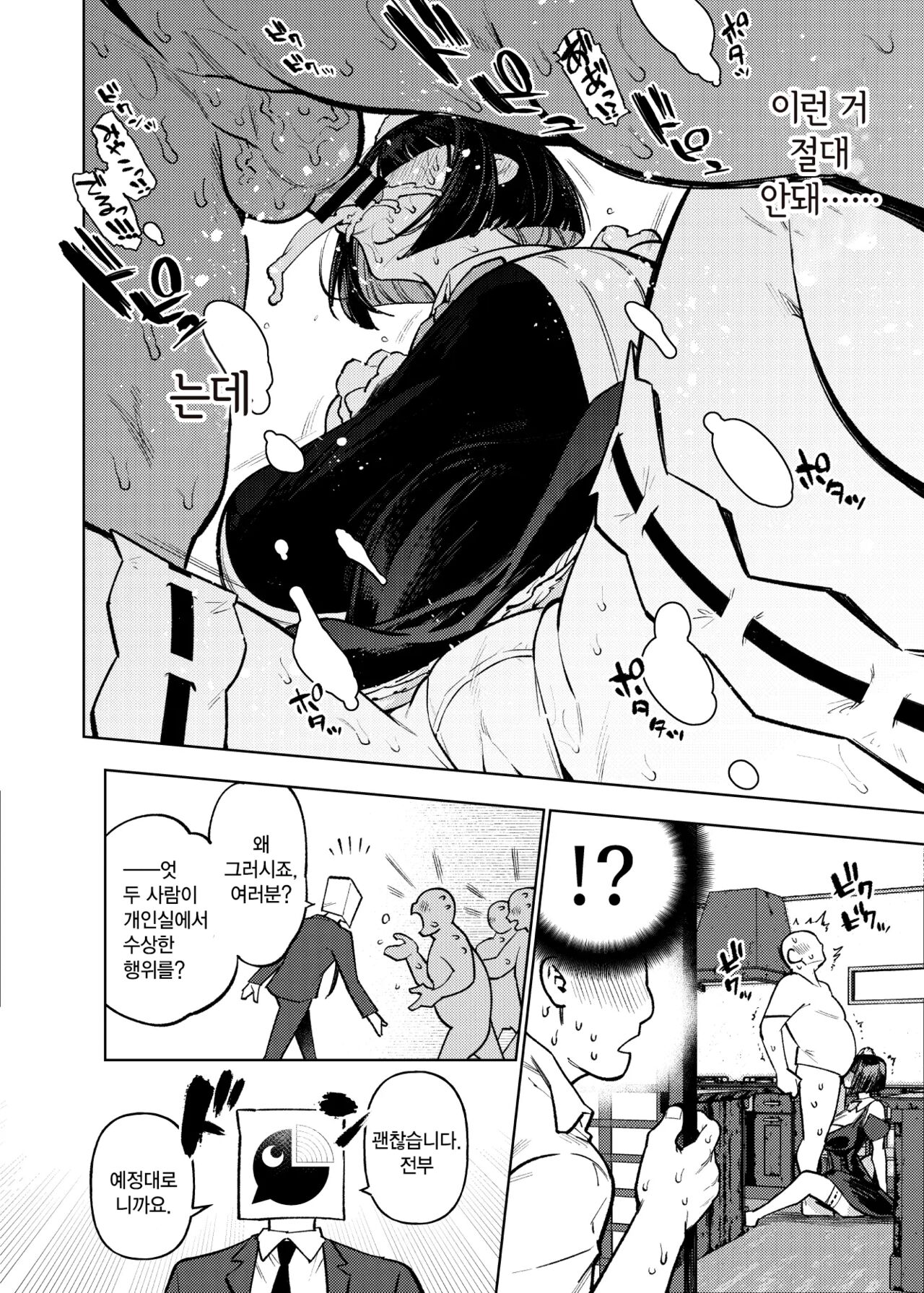 [Yukikagerou (KANZUME)] Seishori Idol Rinkan Satsueikai Seto Miyako | 성처리 아이돌 윤간 촬영회 세토 미야코 (Seto Miyako) [Korean] [Digital] numero di immagine  11