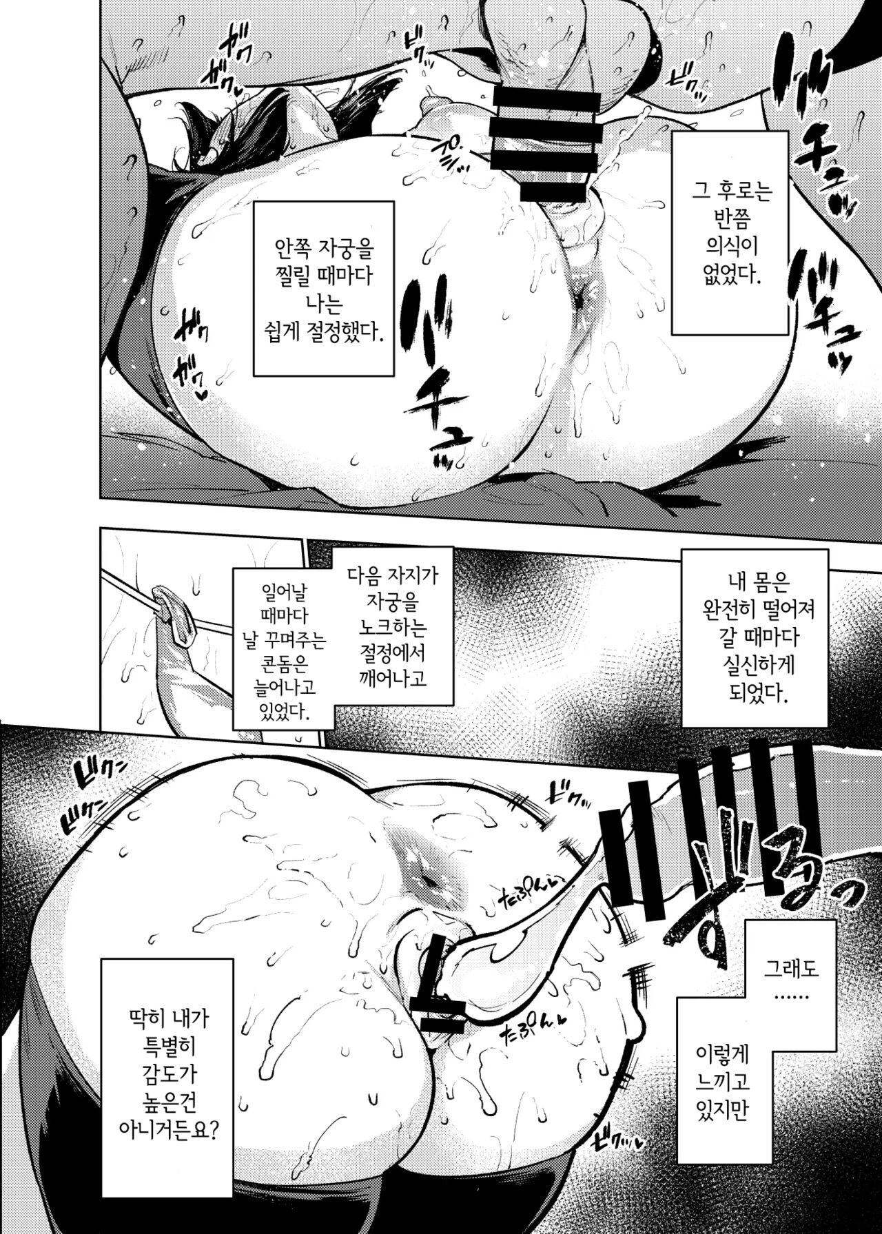 [Yukikagerou (KANZUME)] Seishori Idol Rinkan Satsueikai Seto Miyako | 성처리 아이돌 윤간 촬영회 세토 미야코 (Seto Miyako) [Korean] [Digital] numero di immagine  19