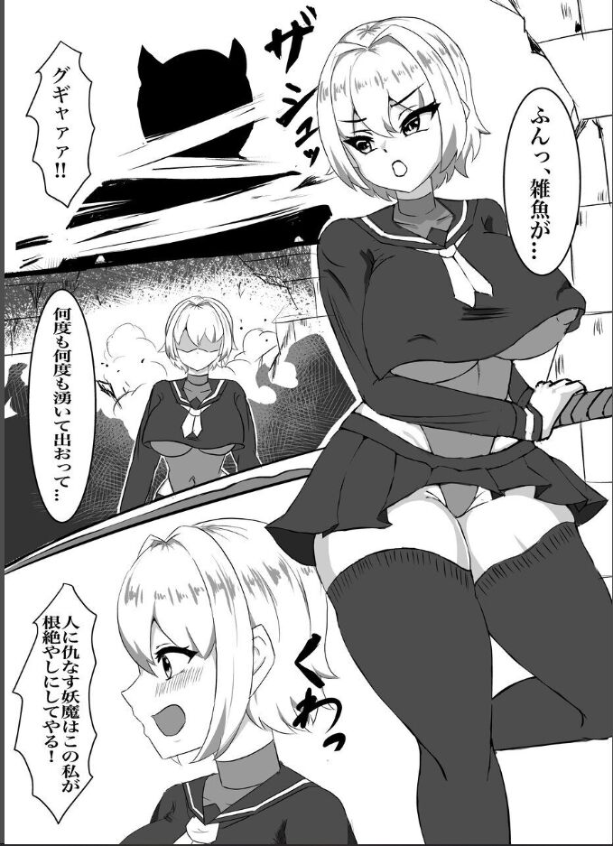 [Torigara Soup (Yotaka)] Taima Shoujo Haruka ~Inma ni Hayasare Shiborareru~ imagen número 2