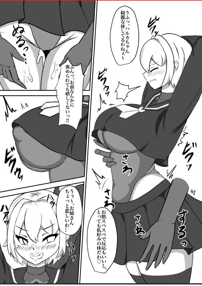 [Torigara Soup (Yotaka)] Taima Shoujo Haruka ~Inma ni Hayasare Shiborareru~ imagen número 7