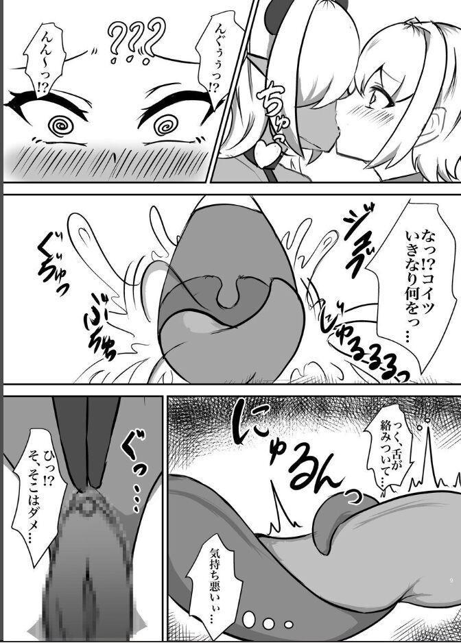 [Torigara Soup (Yotaka)] Taima Shoujo Haruka ~Inma ni Hayasare Shiborareru~ imagen número 9