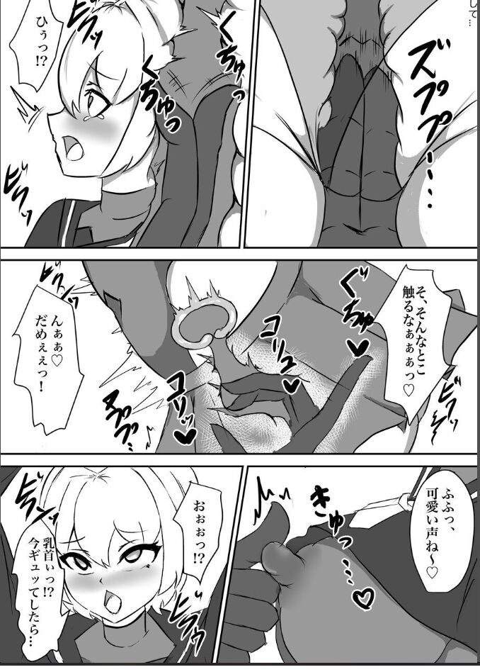 [Torigara Soup (Yotaka)] Taima Shoujo Haruka ~Inma ni Hayasare Shiborareru~ imagen número 10