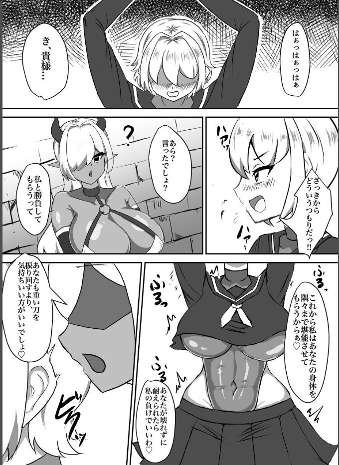 [Torigara Soup (Yotaka)] Taima Shoujo Haruka ~Inma ni Hayasare Shiborareru~ imagen número 12