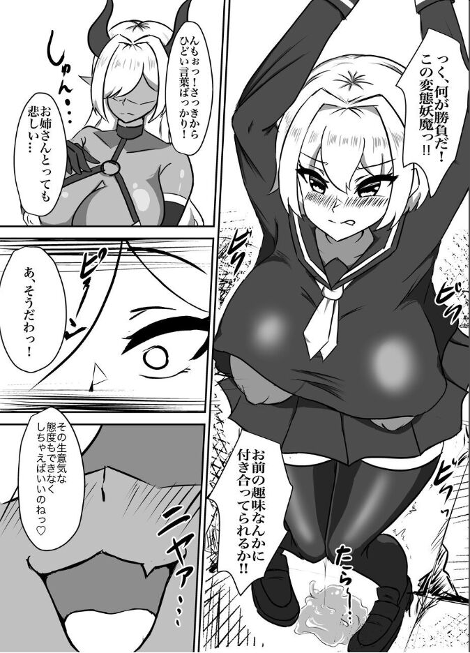 [Torigara Soup (Yotaka)] Taima Shoujo Haruka ~Inma ni Hayasare Shiborareru~ imagen número 13