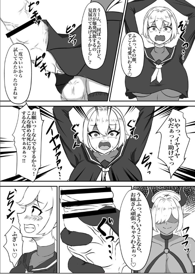 [Torigara Soup (Yotaka)] Taima Shoujo Haruka ~Inma ni Hayasare Shiborareru~ imagen número 21