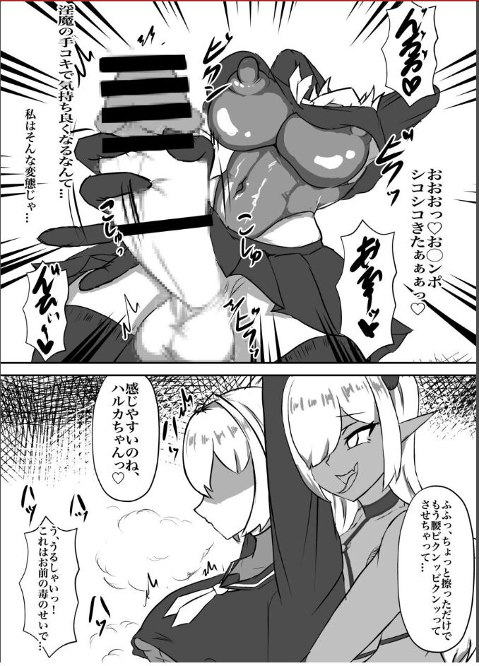 [Torigara Soup (Yotaka)] Taima Shoujo Haruka ~Inma ni Hayasare Shiborareru~ imagen número 22