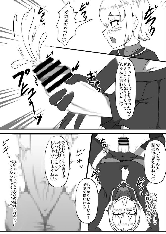 [Torigara Soup (Yotaka)] Taima Shoujo Haruka ~Inma ni Hayasare Shiborareru~ imagen número 23