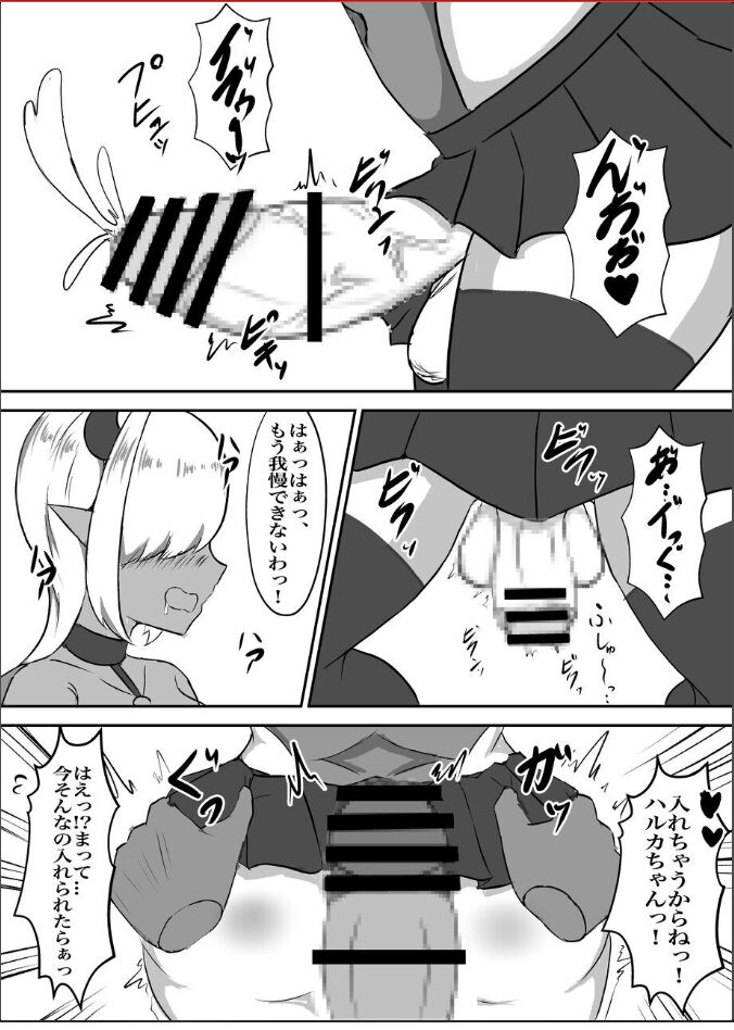 [Torigara Soup (Yotaka)] Taima Shoujo Haruka ~Inma ni Hayasare Shiborareru~ imagen número 25