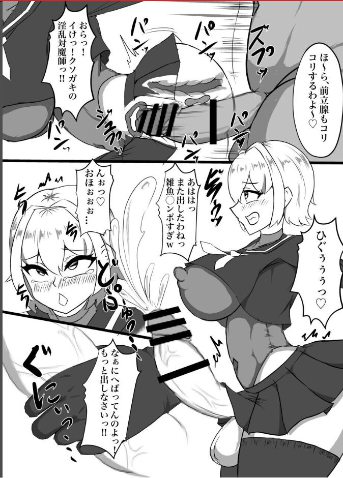 [Torigara Soup (Yotaka)] Taima Shoujo Haruka ~Inma ni Hayasare Shiborareru~ imagen número 27