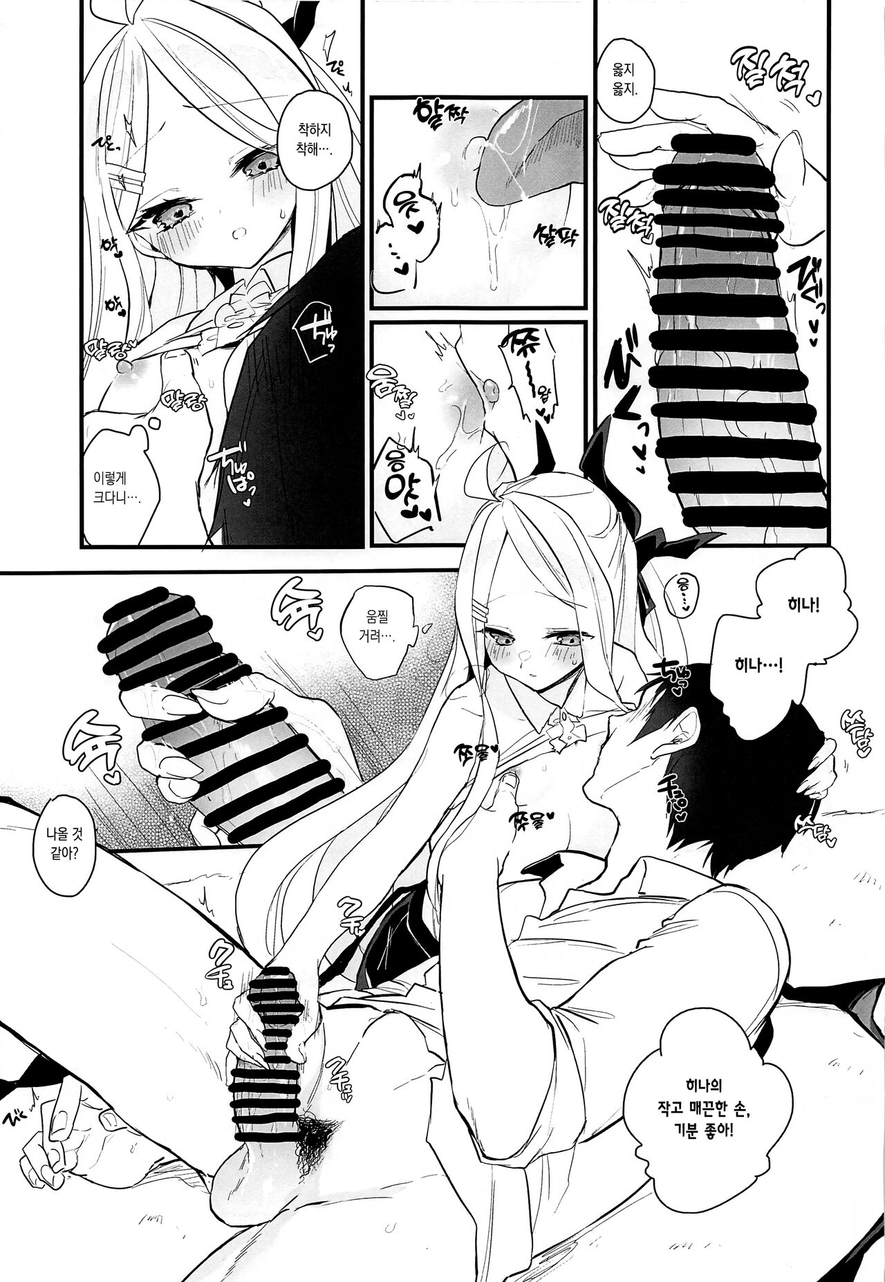 (C100) [Bakunyuu Scorpion (Hinamori)] Sensei no Oyome-san | 선생님의 아내 (Blue Archive) [Korean] [이거맛좀봐] изображение № 7